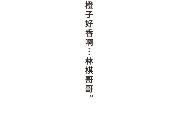 9 “你……想我了？” 第21页