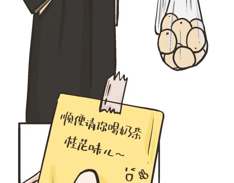 9 “你……想我了？” 第26页