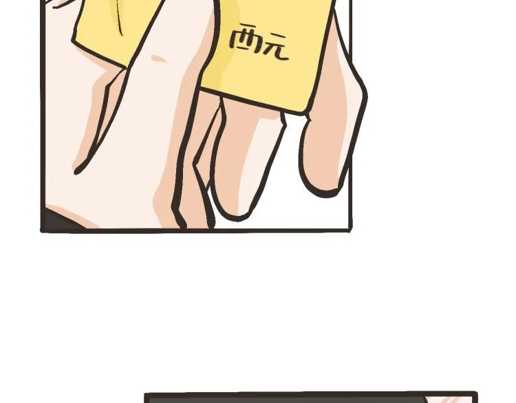 9 “你……想我了？” 第27页