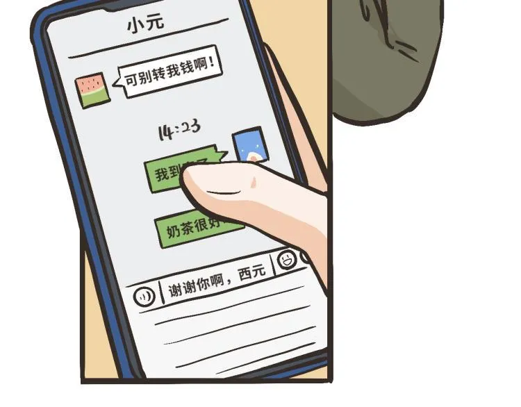 9 “你……想我了？” 第32页