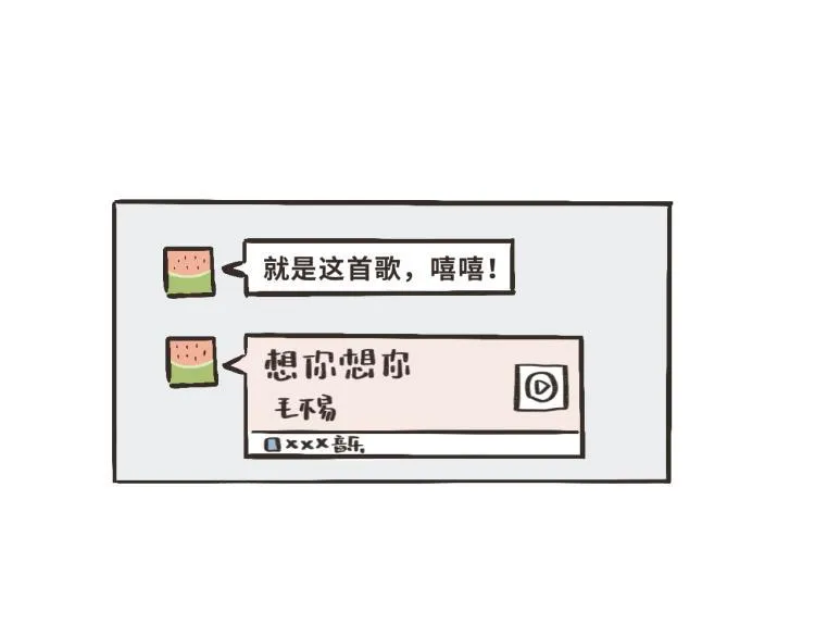 9 “你……想我了？” 第33页
