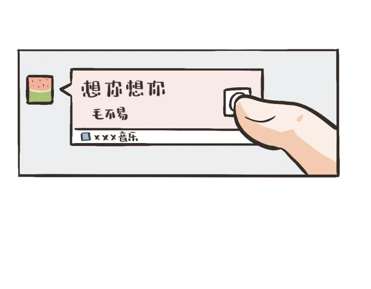9 “你……想我了？” 第36页