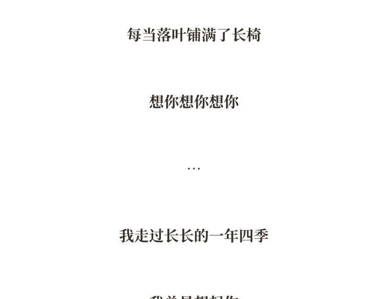 9 “你……想我了？” 第37页