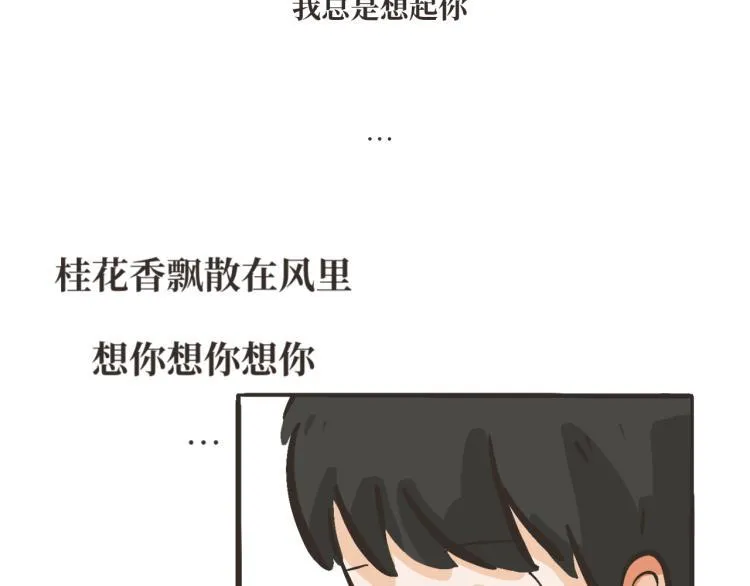 9 “你……想我了？” 第38页