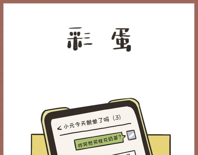 9 “你……想我了？” 第41页