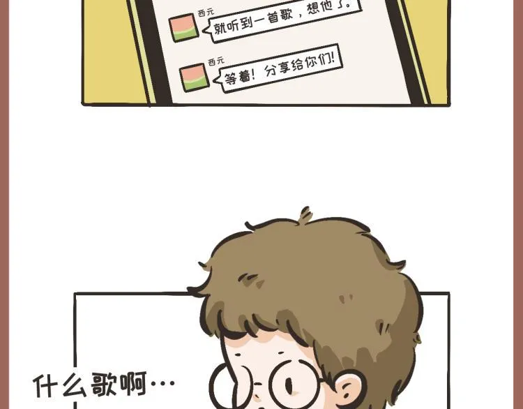 9 “你……想我了？” 第42页