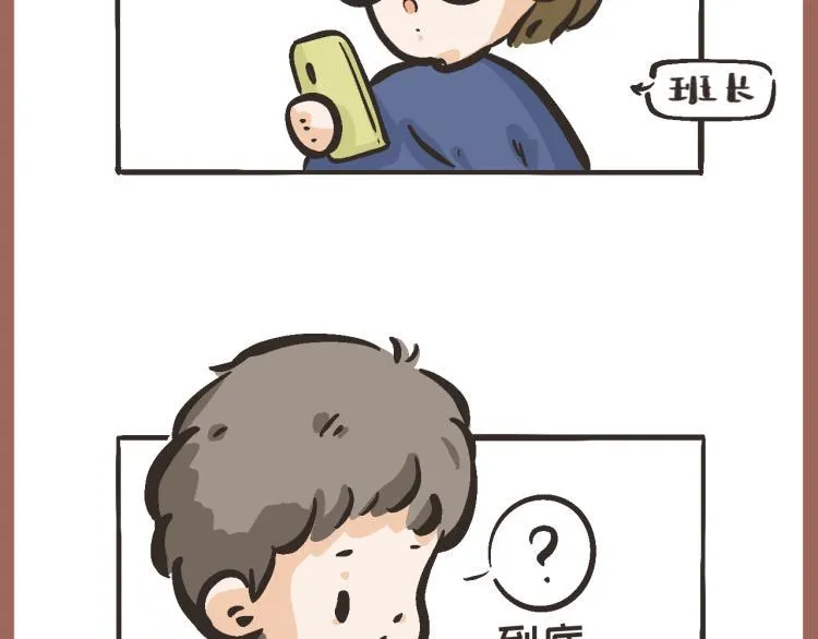 9 “你……想我了？” 第43页