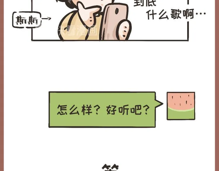 9 “你……想我了？” 第44页