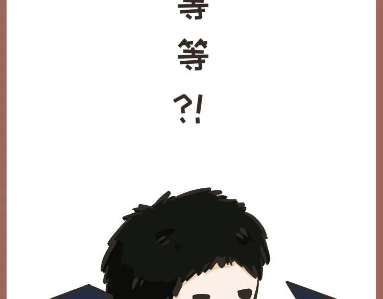 9 “你……想我了？” 第45页