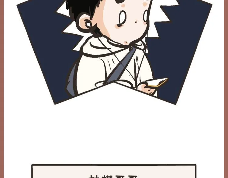 9 “你……想我了？” 第46页