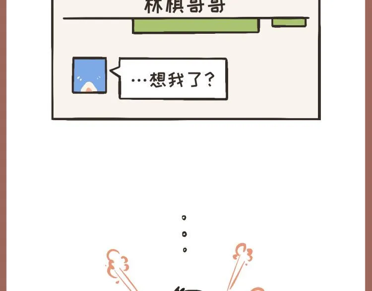 9 “你……想我了？” 第47页