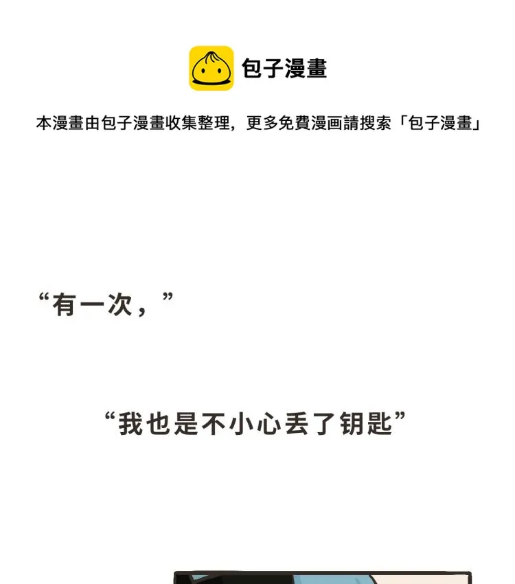 8 我长大了，林棋哥哥。 第1页