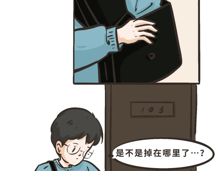 8 我长大了，林棋哥哥。 第2页