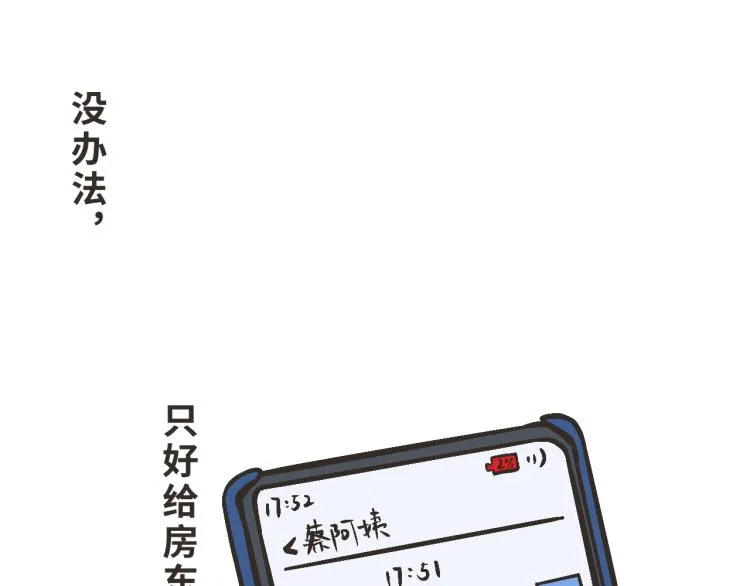 8 我长大了，林棋哥哥。 第4页
