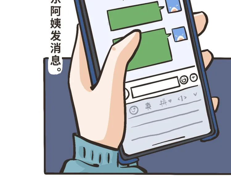 8 我长大了，林棋哥哥。 第5页