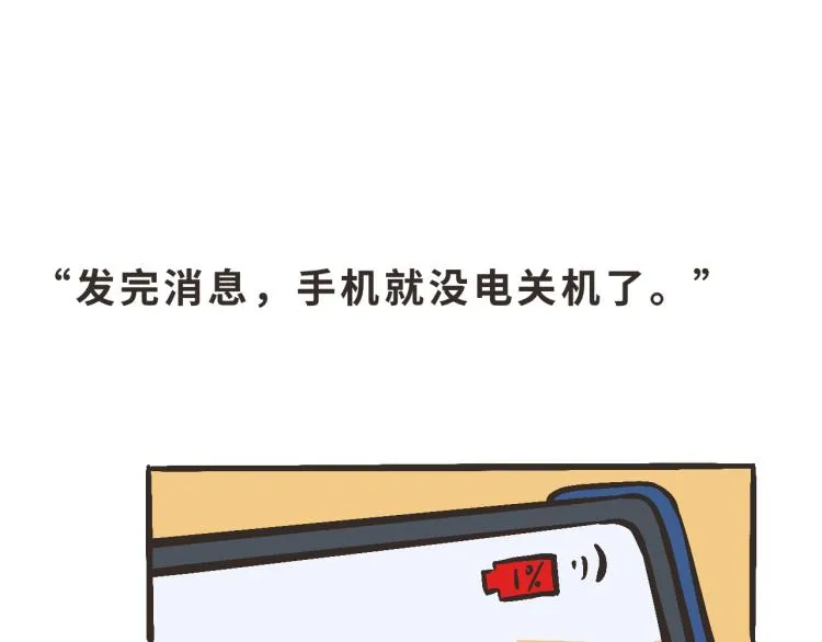 8 我长大了，林棋哥哥。 第6页