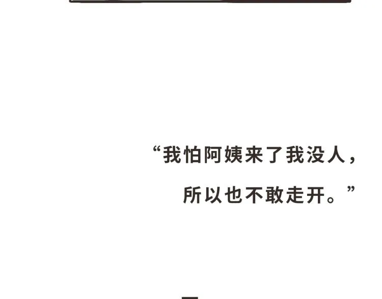 8 我长大了，林棋哥哥。 第7页