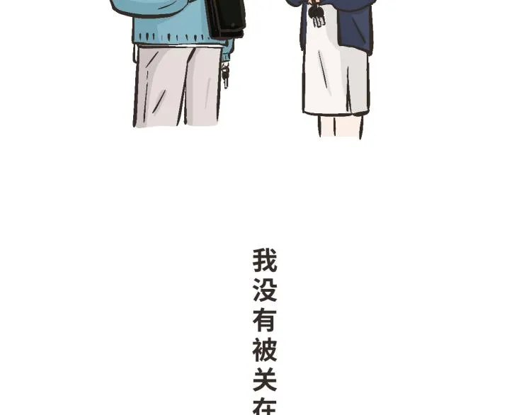 8 我长大了，林棋哥哥。 第9页