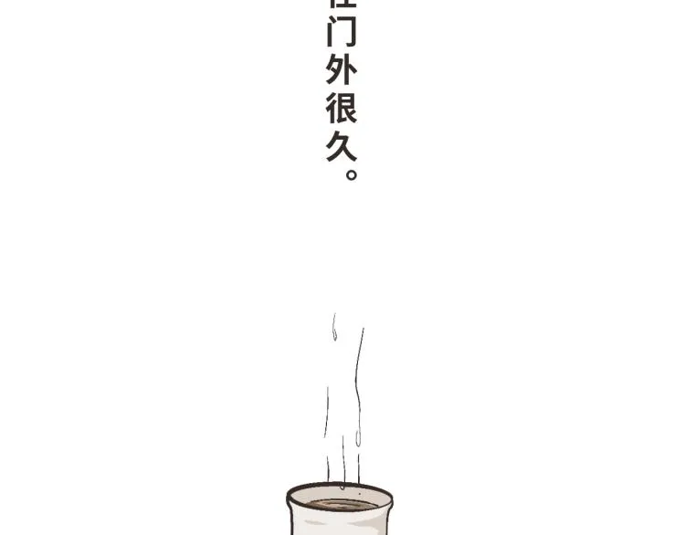 8 我长大了，林棋哥哥。 第10页