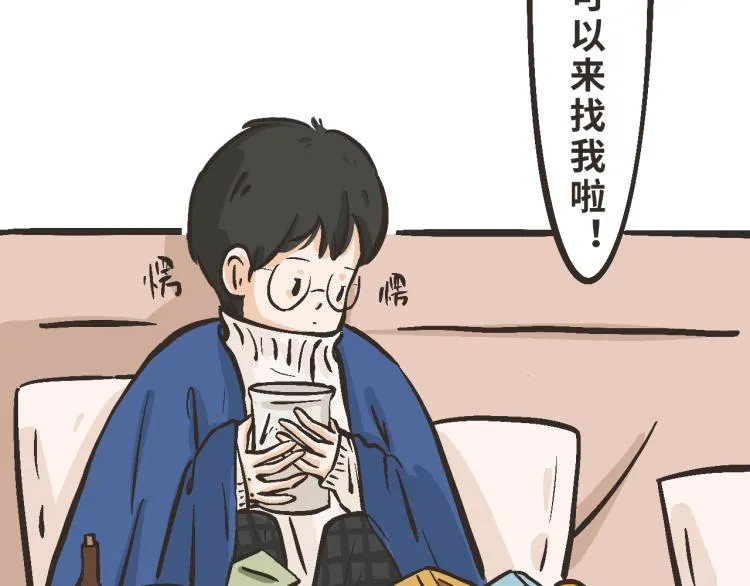 8 我长大了，林棋哥哥。 第13页