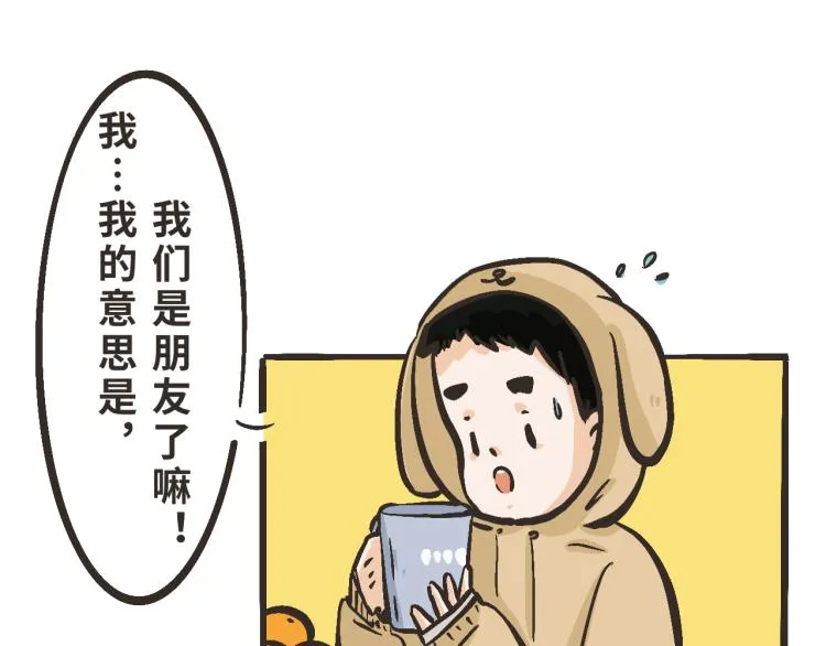 8 我长大了，林棋哥哥。 第16页