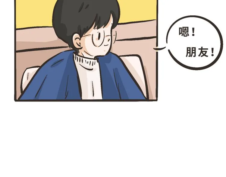 8 我长大了，林棋哥哥。 第18页