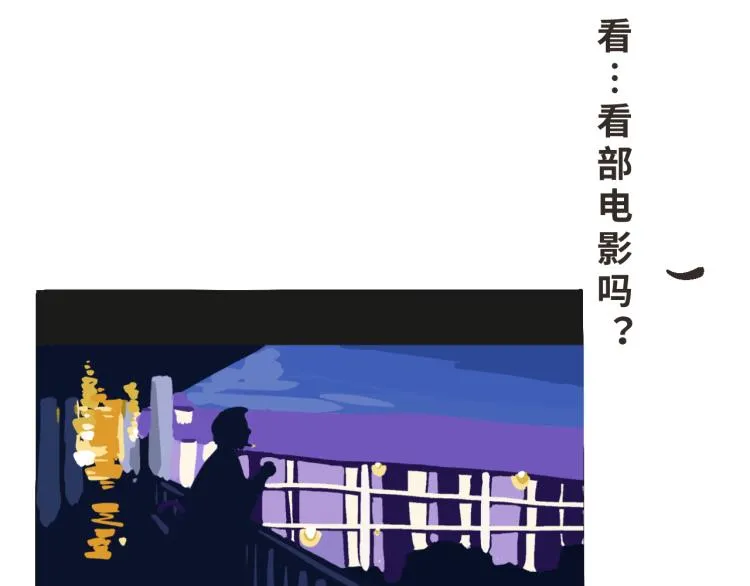 8 我长大了，林棋哥哥。 第19页