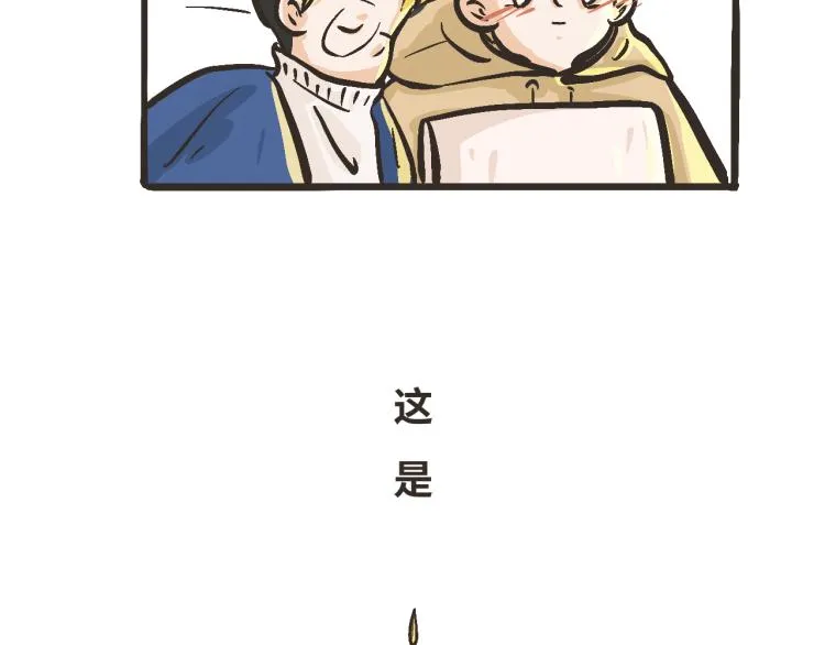 8 我长大了，林棋哥哥。 第28页