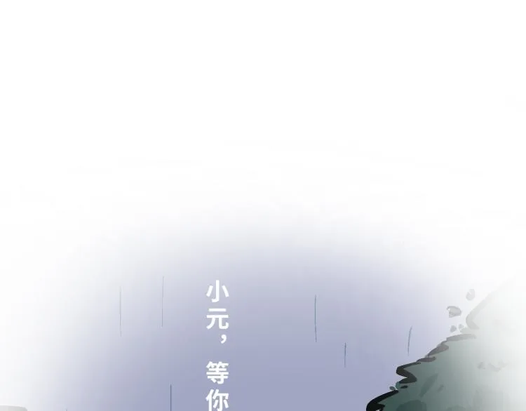 8 我长大了，林棋哥哥。 第30页