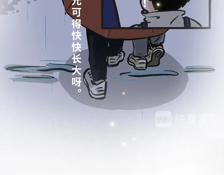 8 我长大了，林棋哥哥。 第32页