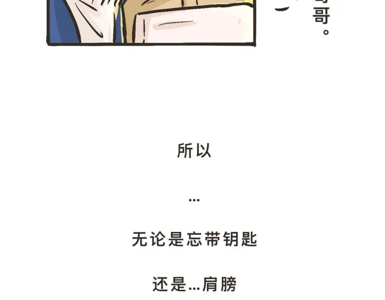8 我长大了，林棋哥哥。 第34页