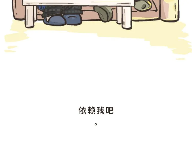 8 我长大了，林棋哥哥。 第36页