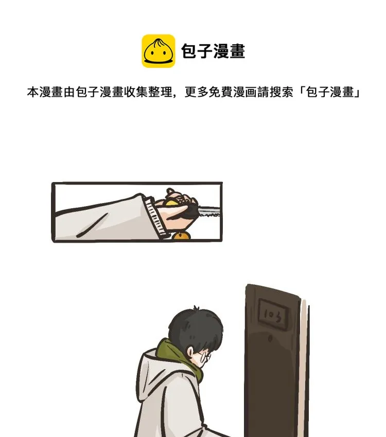 7 所以今晚我可以借住吗？ 第1页