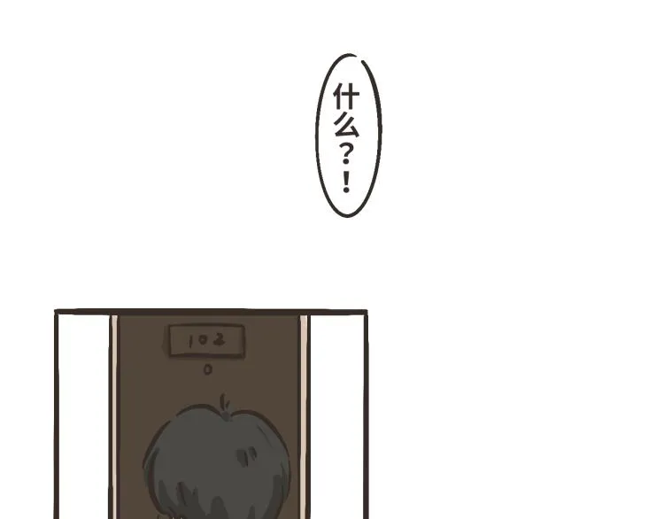 7 所以今晚我可以借住吗？ 第3页