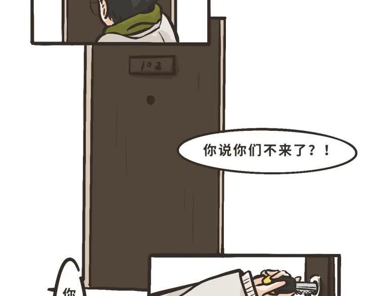 7 所以今晚我可以借住吗？ 第4页