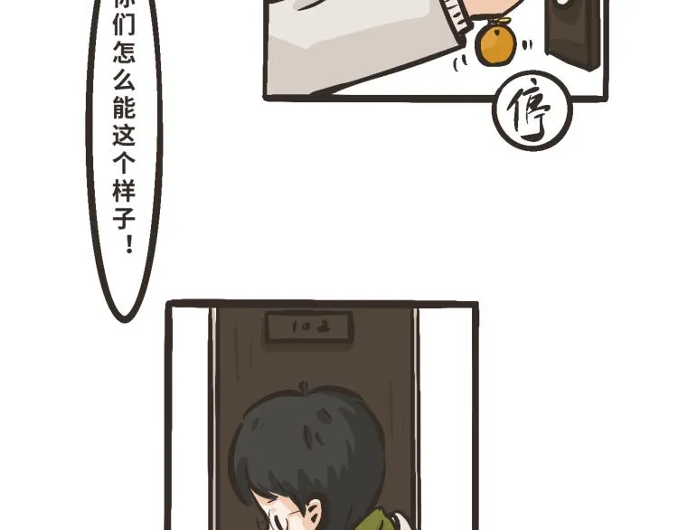7 所以今晚我可以借住吗？ 第5页