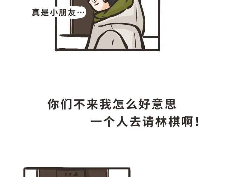 7 所以今晚我可以借住吗？ 第6页
