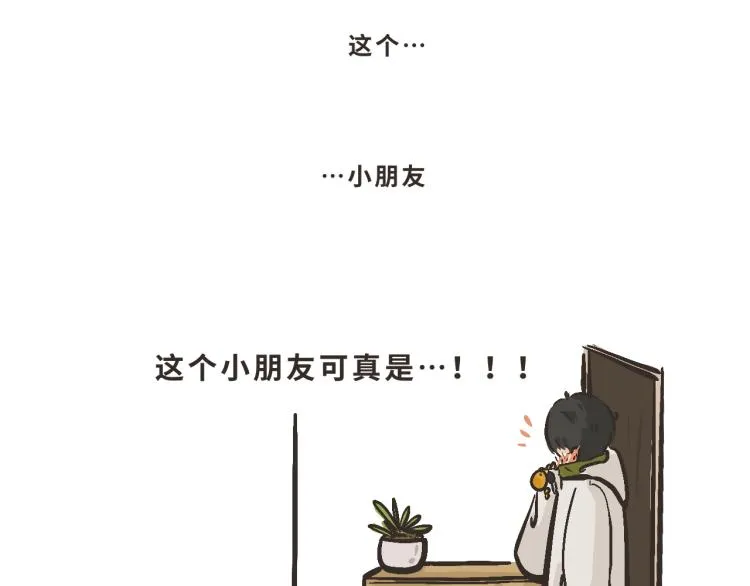 7 所以今晚我可以借住吗？ 第8页