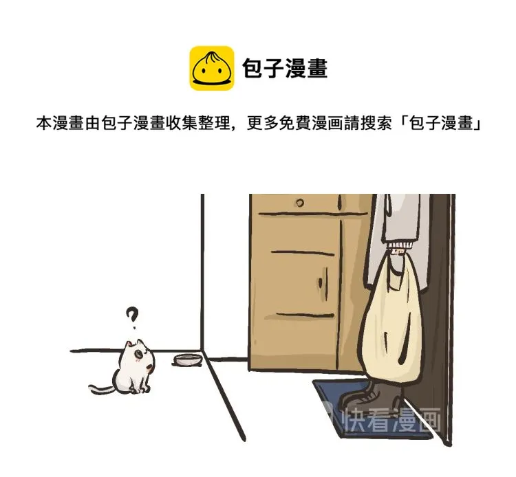 7 所以今晚我可以借住吗？ 第9页