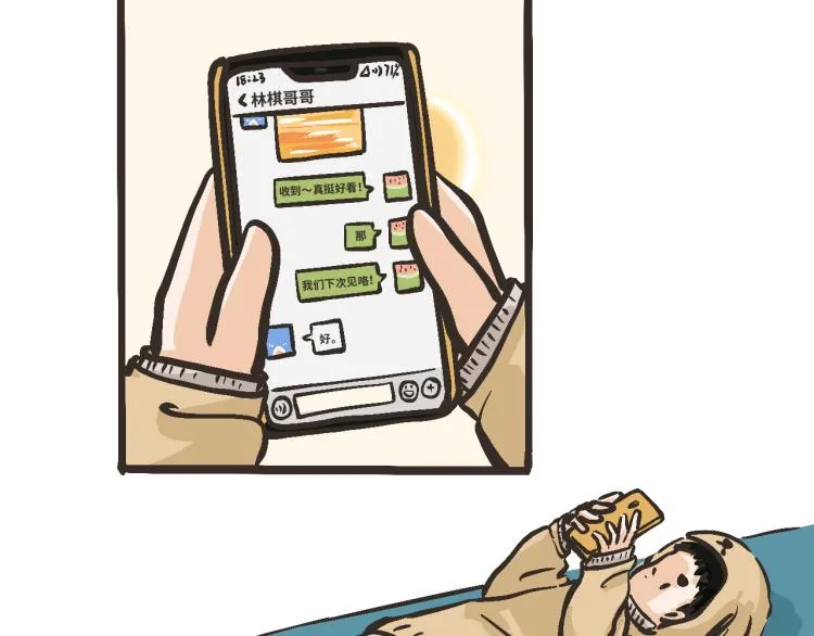 7 所以今晚我可以借住吗？ 第11页