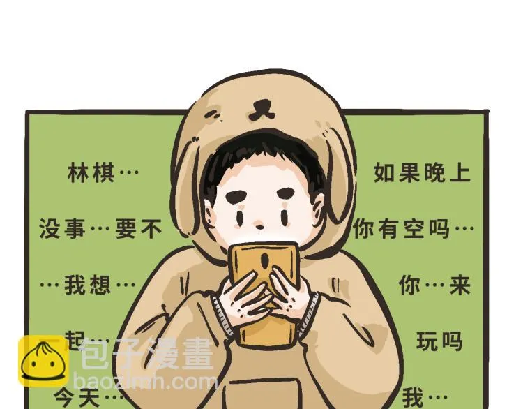 7 所以今晚我可以借住吗？ 第13页