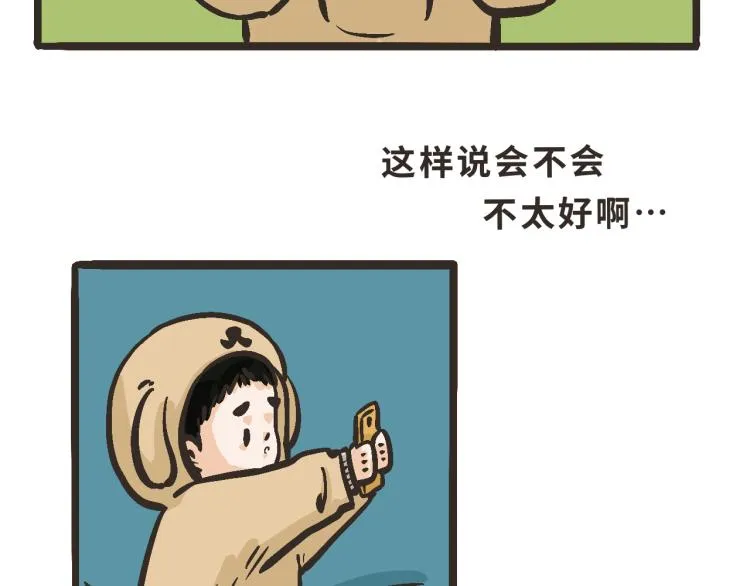 7 所以今晚我可以借住吗？ 第14页