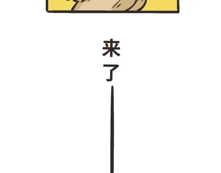 7 所以今晚我可以借住吗？ 第17页