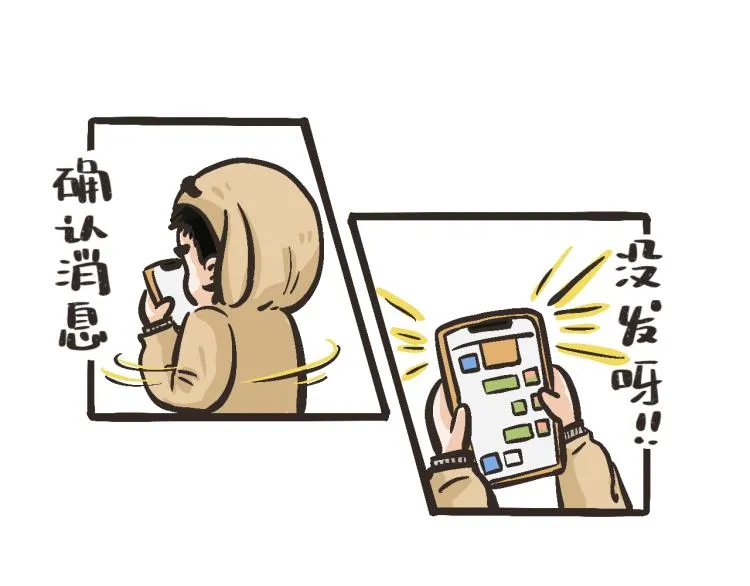 7 所以今晚我可以借住吗？ 第21页