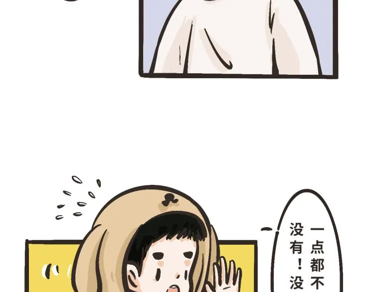 7 所以今晚我可以借住吗？ 第23页
