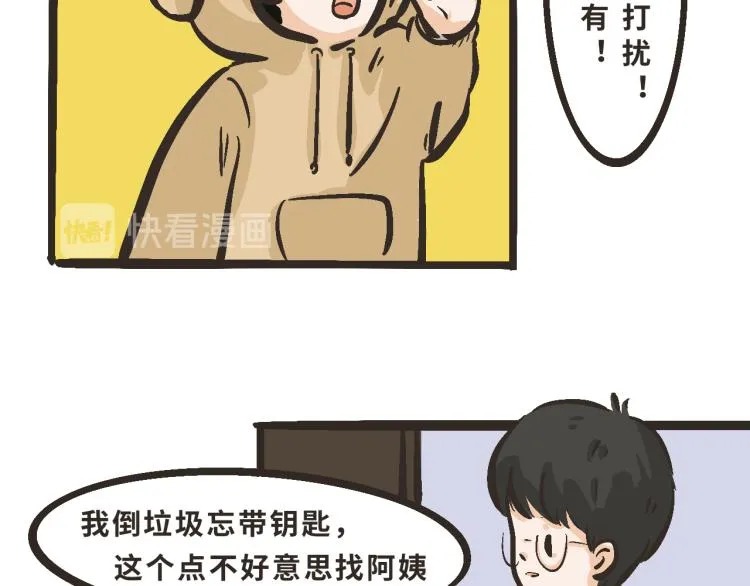 7 所以今晚我可以借住吗？ 第24页