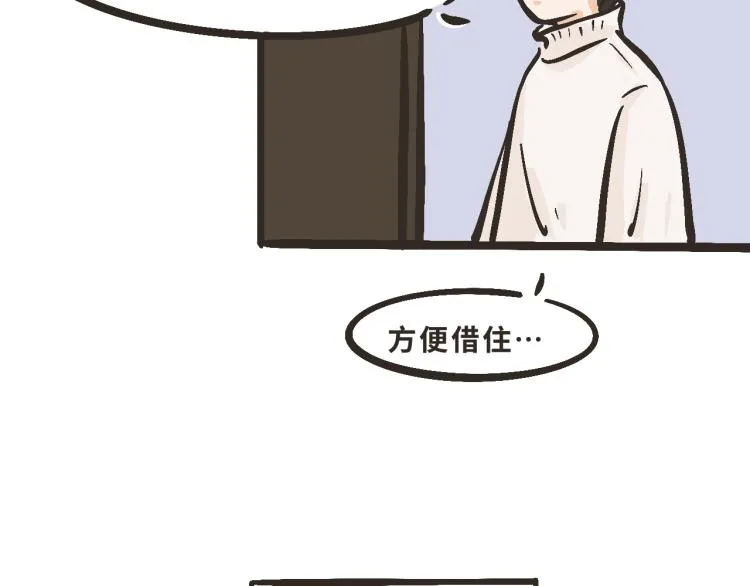 7 所以今晚我可以借住吗？ 第25页