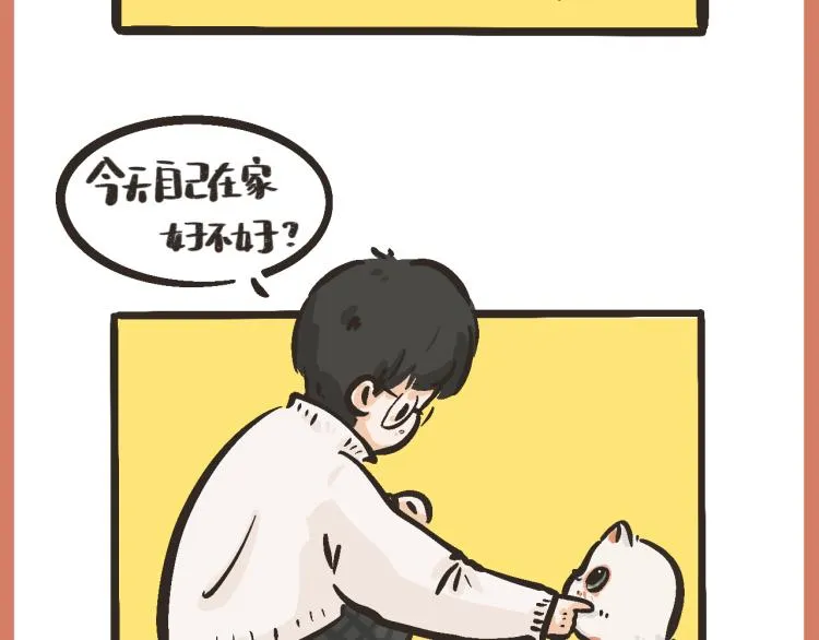 7 所以今晚我可以借住吗？ 第31页