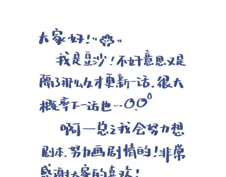 7 所以今晚我可以借住吗？ 第36页
