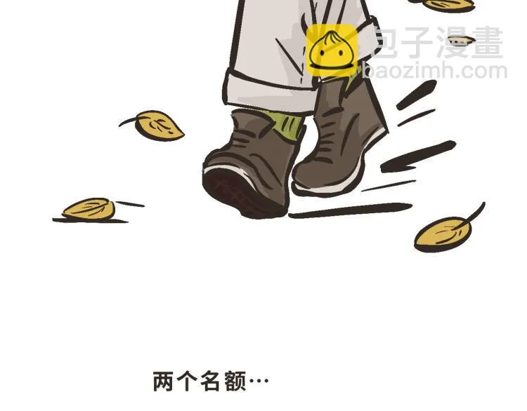 6 那下次我们可以一起来吗？ 第4页